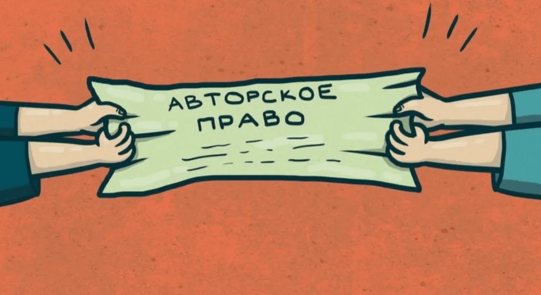 авторских прав в шитье
