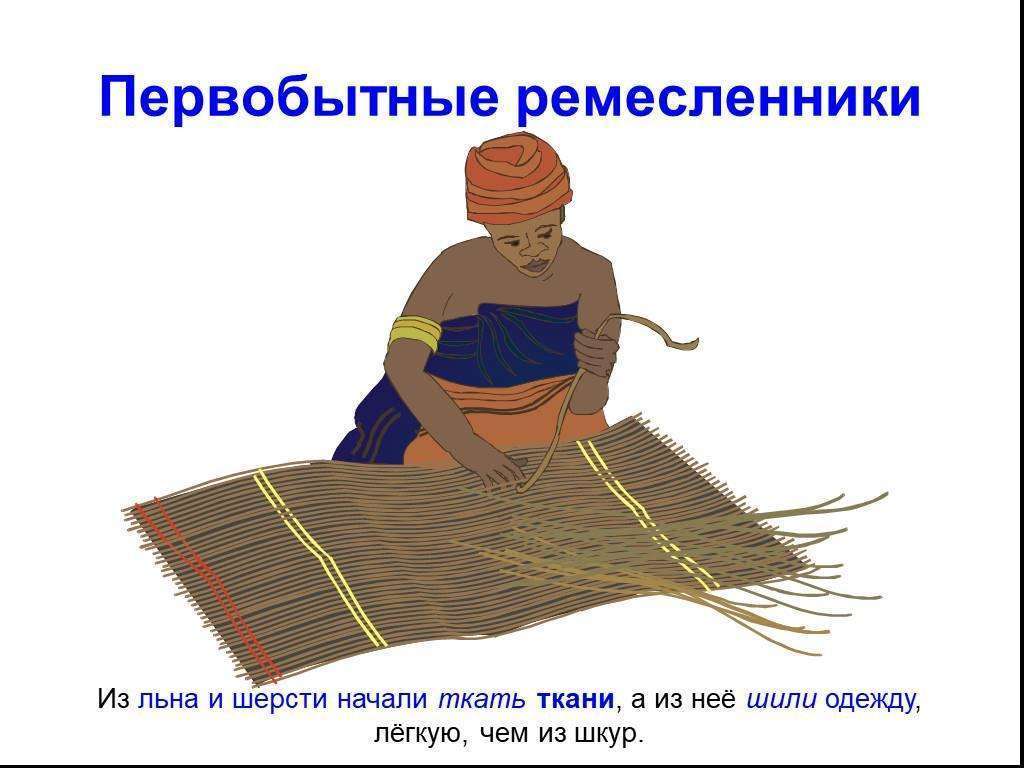 Как шили одежду раньше: от иглы из кости до фабрики