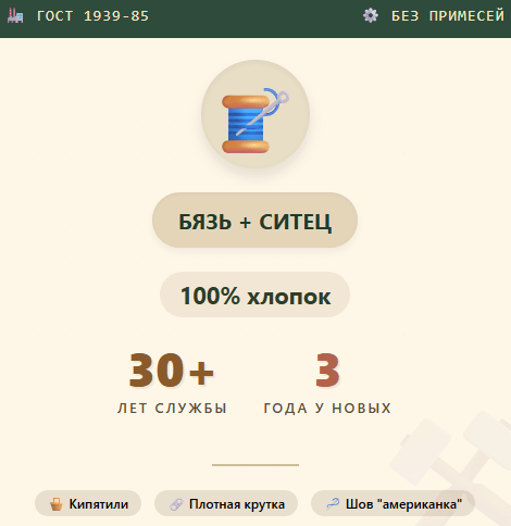 Из какой ткани шили постельное белье в СССР